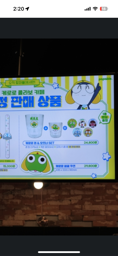 케로로 굿즈 ( 컵 키링) 판매합니다 이미지