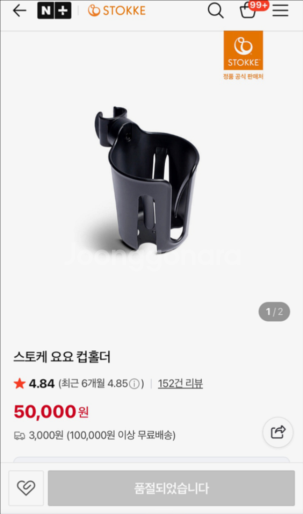 요요 유모차 정품 컵홀더--2