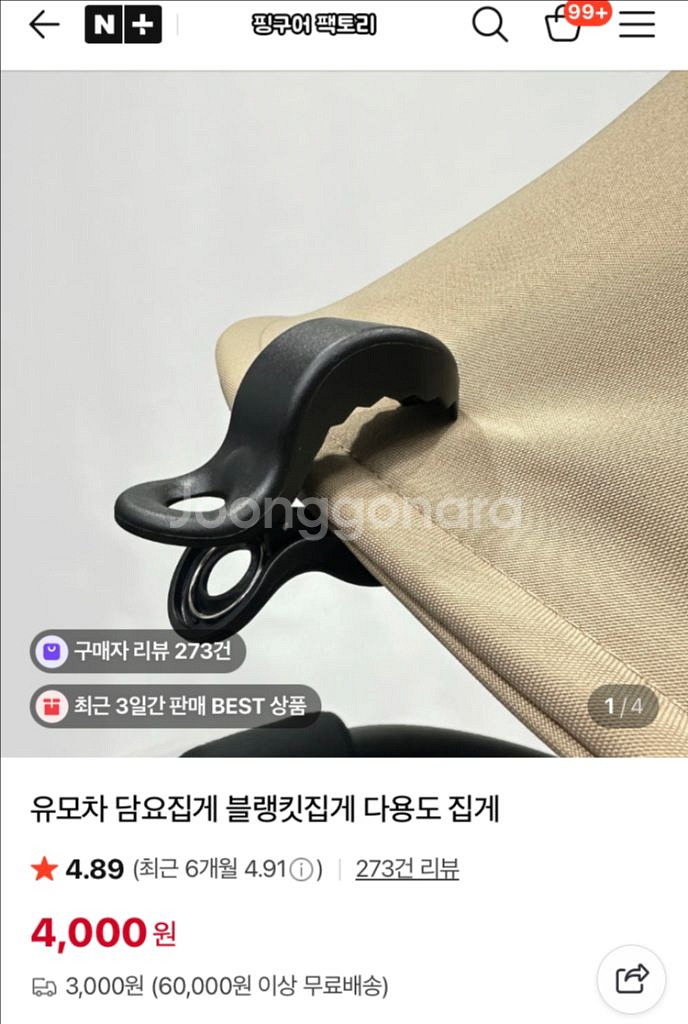 요요 유모차 정품 컵홀더--3