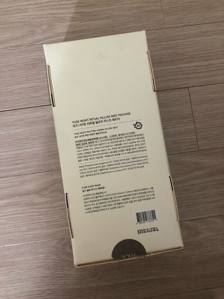 칼답가능)유즈 나이트 미스트 릴렉스 세트--1