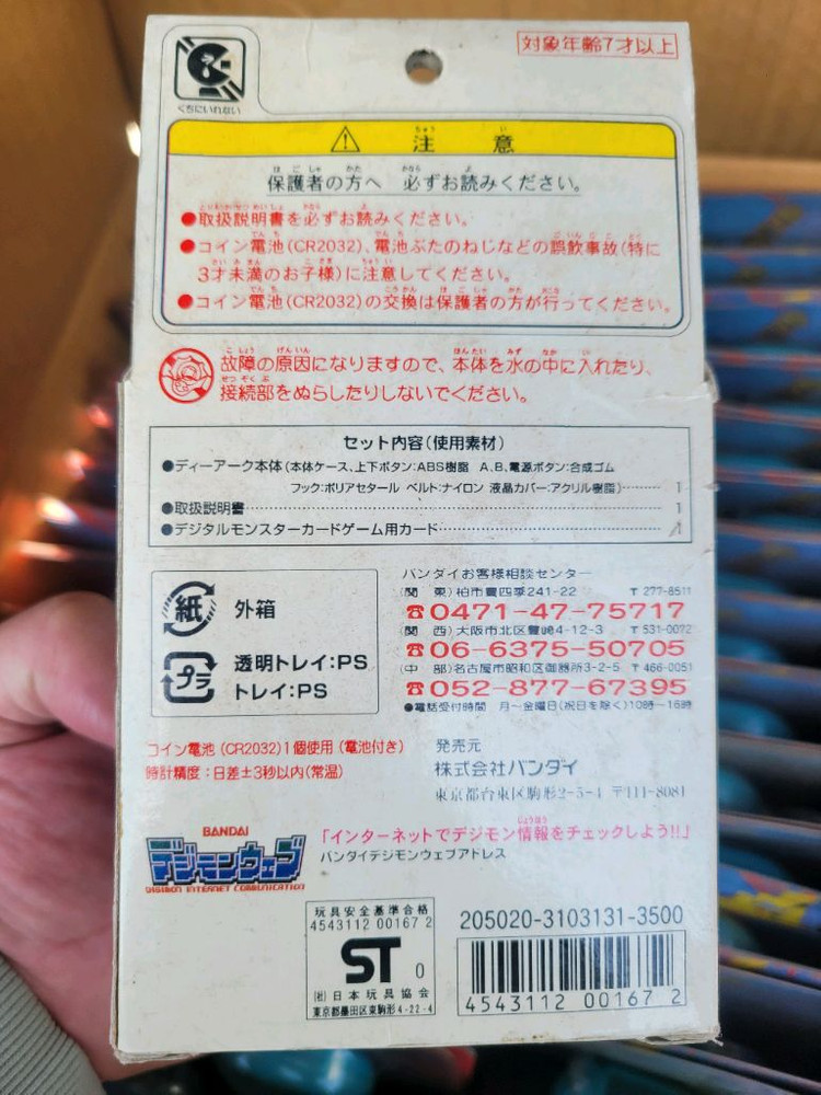 포켓몬 다마고치키링 디지몬 블레이드팽이4가지 20년넘은 희귀탬--5