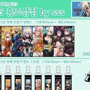 던페 sss작가님 장패드 판매합니다. 던파 20주년 이미지