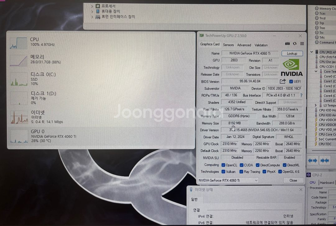 화이트 컨셉 컴퓨터 모니터 판매합니다--5