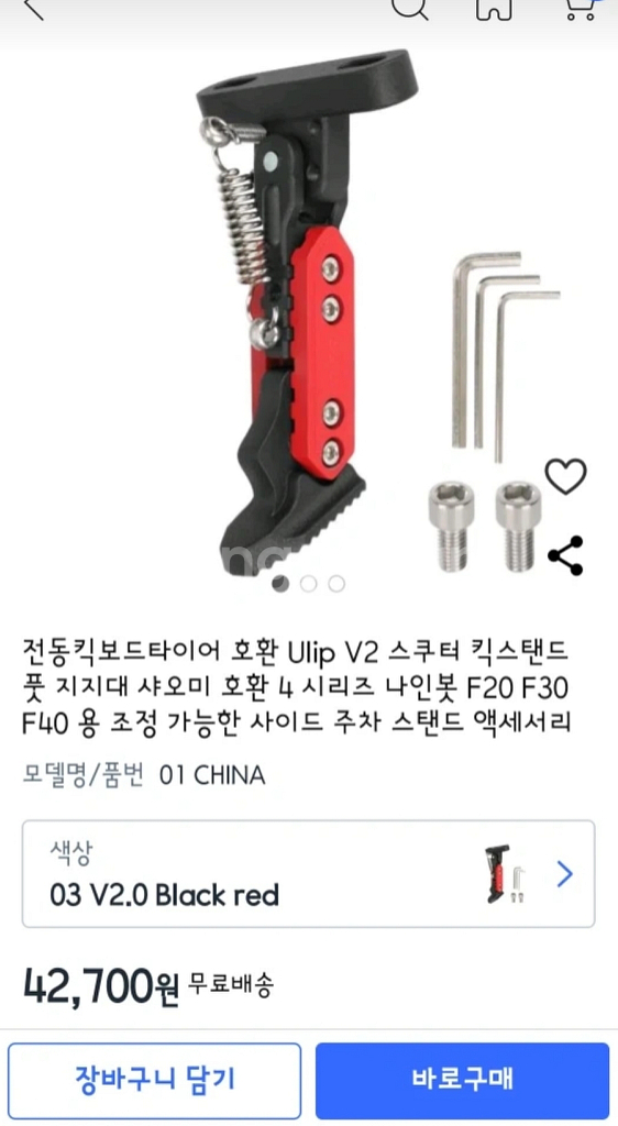 전동킥보드 킥스탠드 새상품--1