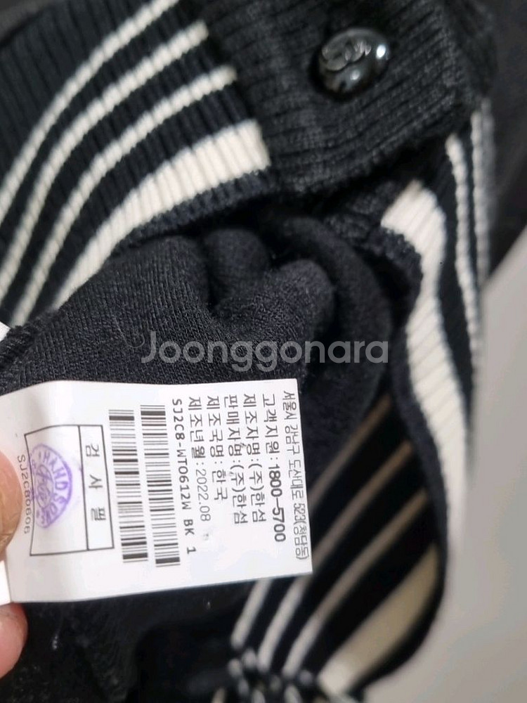 SJSJ 세일러카라 니트 가디건 23-24SS(정품)--5