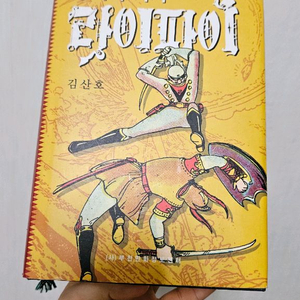 라이파이 정의의사자ㅡ희귀한정판ㅡ친필사인 있음