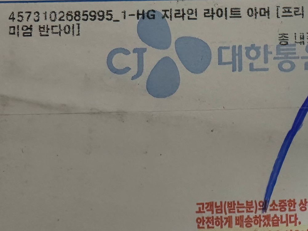 건담 HG G-LINE 라이트아머 프라모델 지라인 라이트아머 팝니다--1