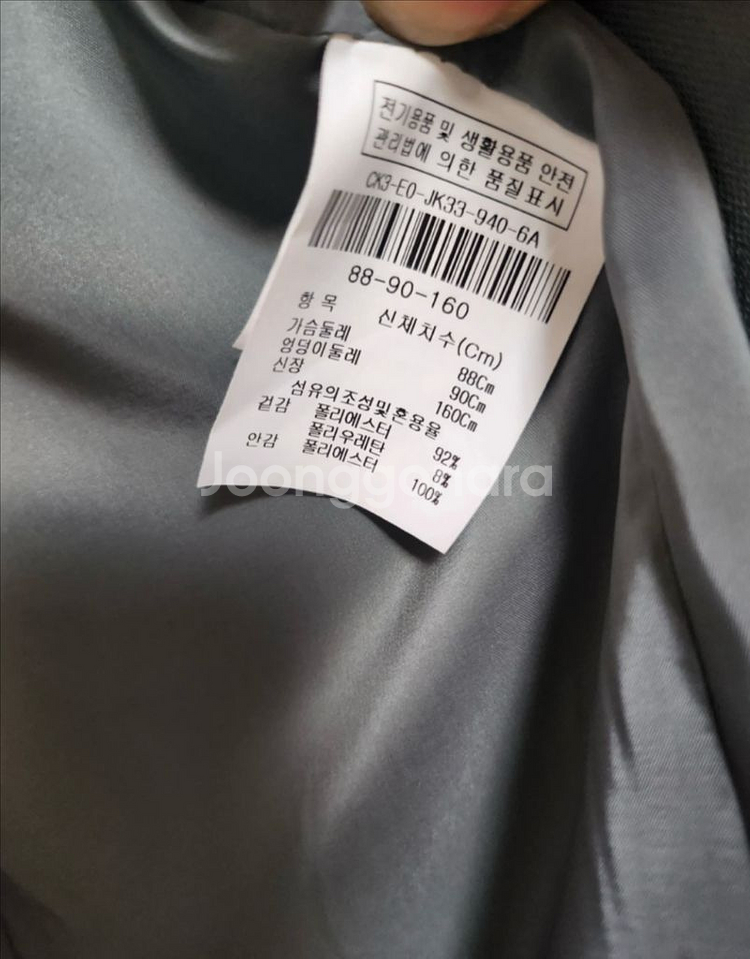 아이잗바바 컬렉션 간절기 자켓--2