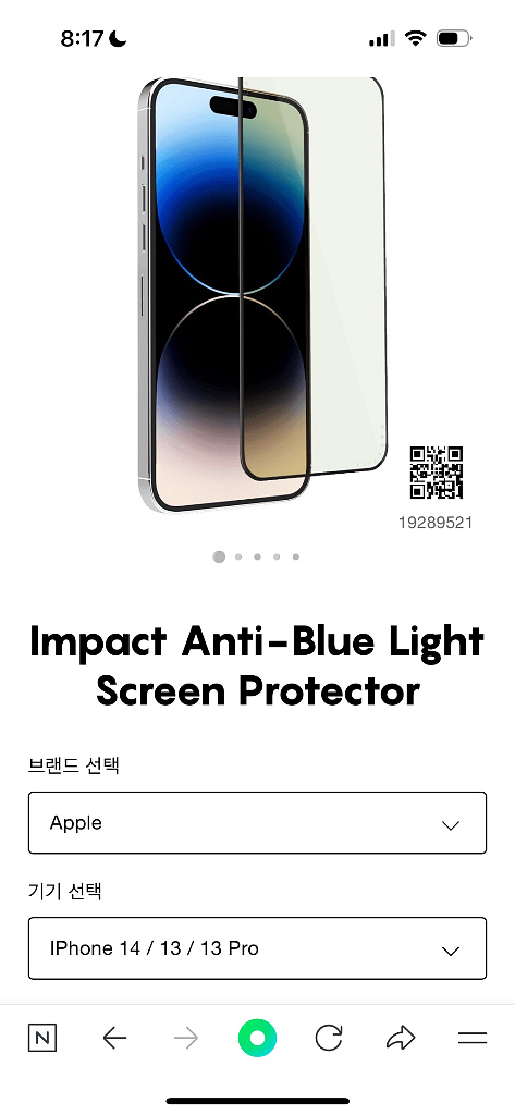 케이스티파이 액정보호필름 블루라이트차단 아이폰 14/1--6