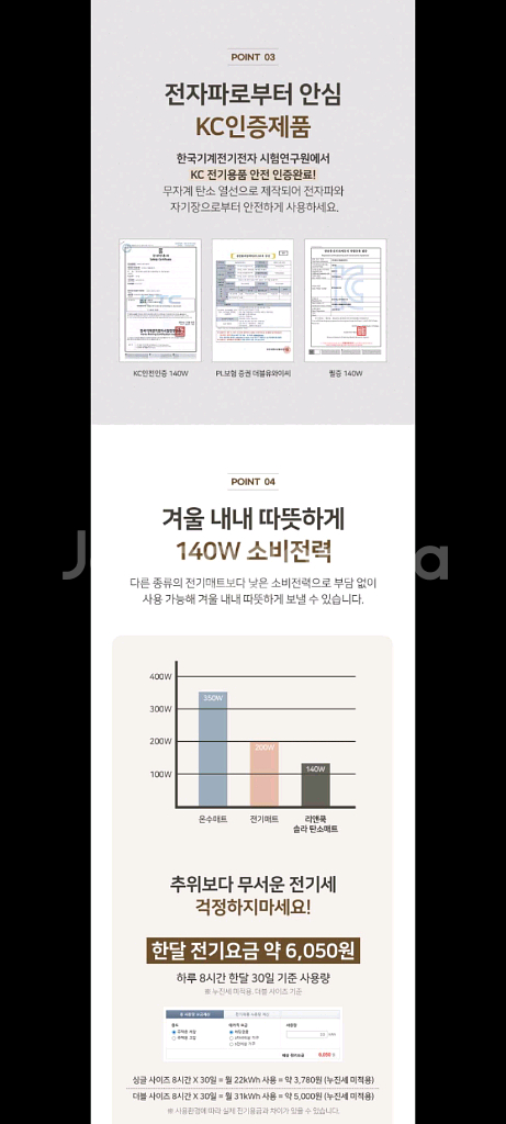 20만원전기매트 전기장판 탄소매트 전기요할인!!--3