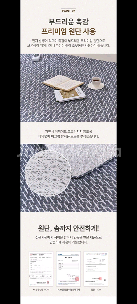 20만원전기매트 전기장판 탄소매트 전기요할인!!--5