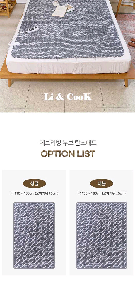 20만원전기매트 전기장판 탄소매트 전기요할인!!--7