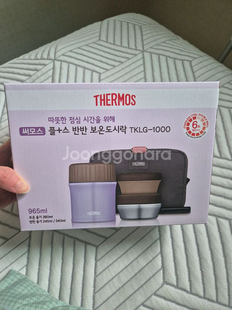써모스 보온 도시락--0