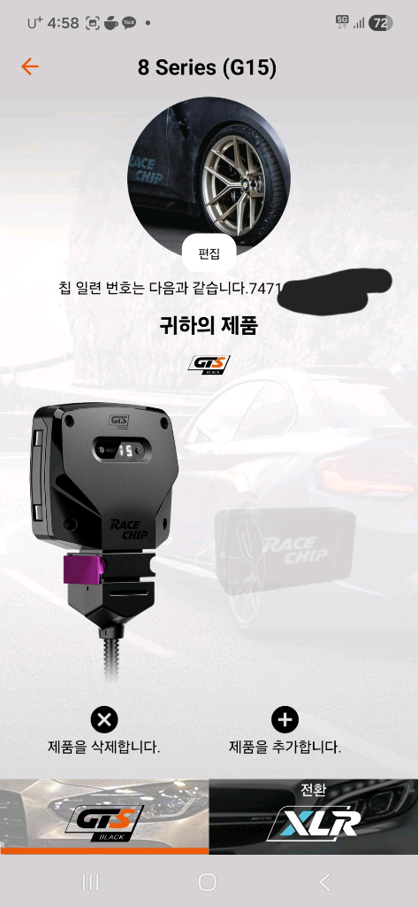 BMW B58 레이스칩 GTS BLACK 이미지