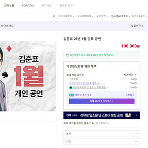 김준표 1월 개인 공연 (26년 1월 24일 토)티켓 2매 할인양도