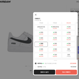 나이키 에어맥스 운동화 280