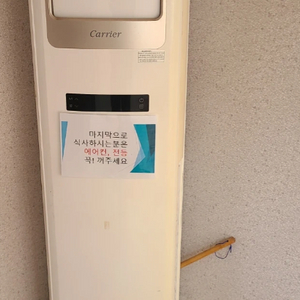 캐리어 스탠드 에어컨 ASQ161VTD