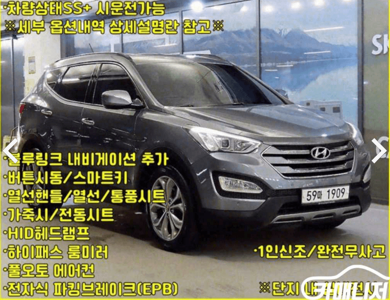 싼타페 DM 디젤 4WD 2.0 익스클루시브 판매 합니다 !!! 이미지