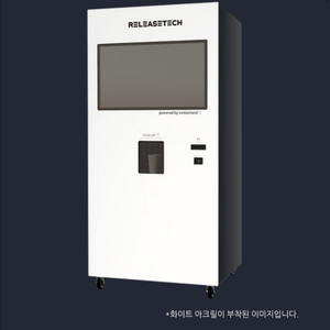 급처 릴리즈테크 대형 커피 머신기 부품용(여수)