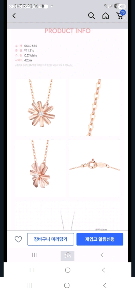 제이에스티나 14K 로즈골드 플라워 목걸이 새상품--3