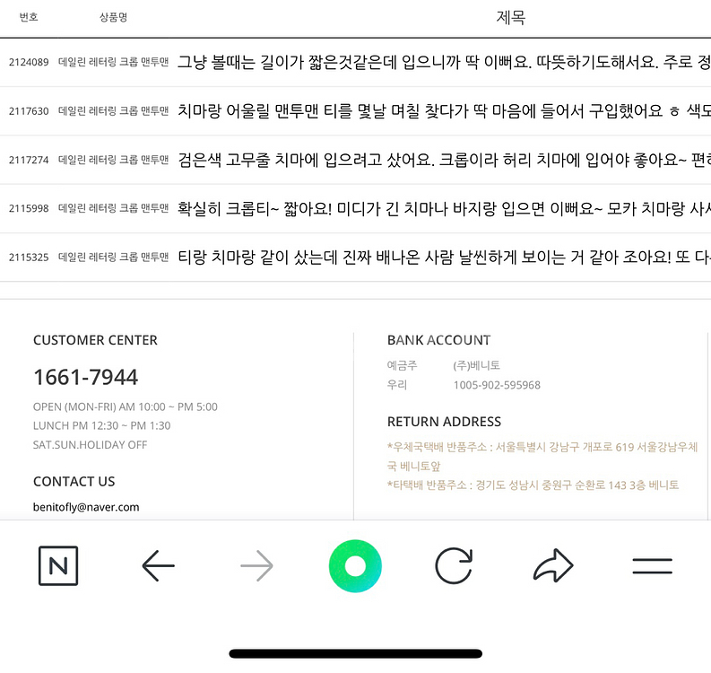 베니토 맨투맨 여성옷 지금입기좋아요^^ 보웬 썸제이--4