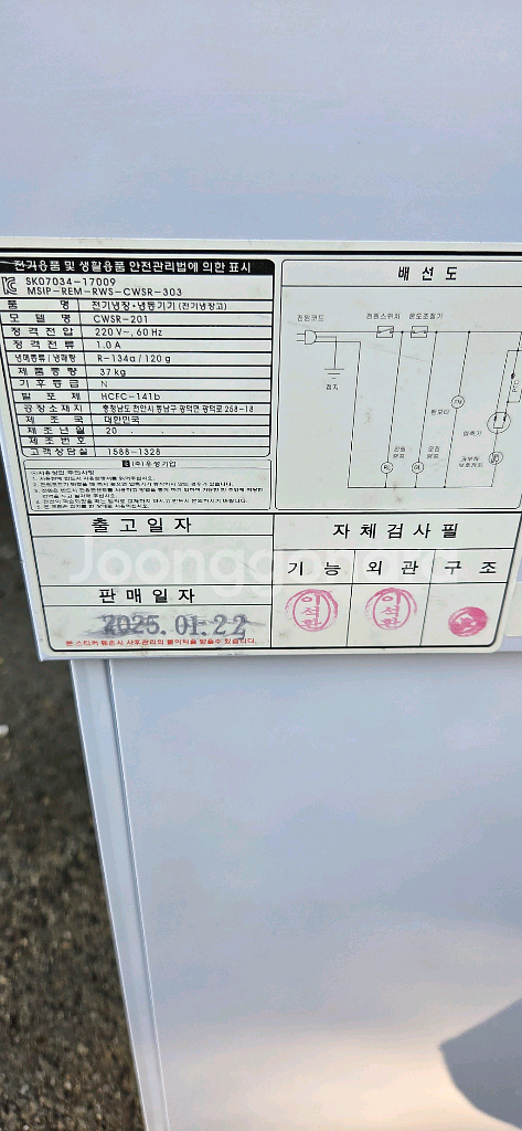 육수냉장고 25년식 인천--4