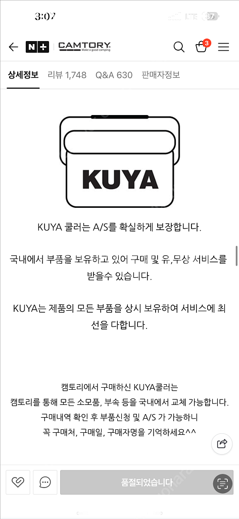 쿠야(kuya) 35QT 샌드 베이지 아이스박스 판매합니다.--4
