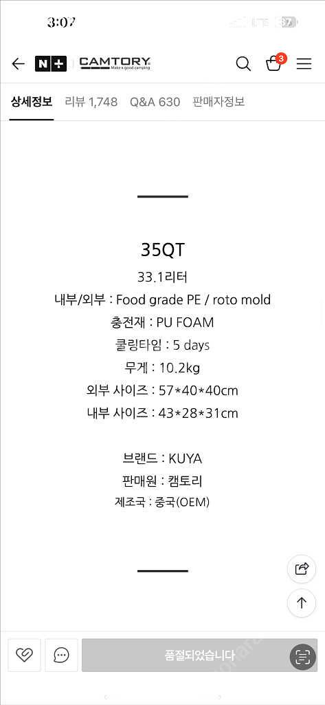 쿠야(kuya) 35QT 샌드 베이지 아이스박스 판매합니다.--5