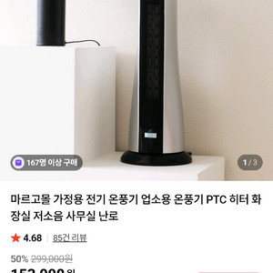 가정용 온풍기 판매합니다