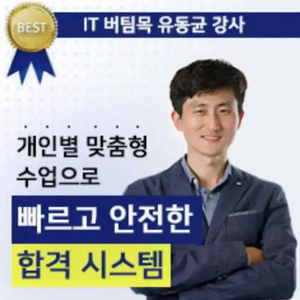 유동균 컴활 1급 실기 구매합니다 이미지