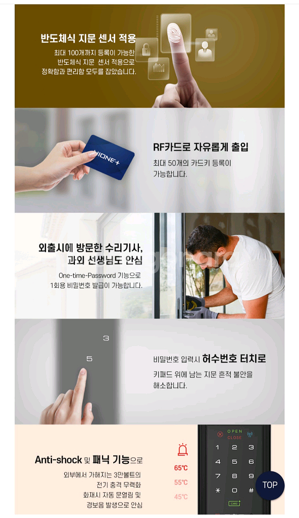 하이빅 H-7890 푸시풀 도어락/지문/4만--1