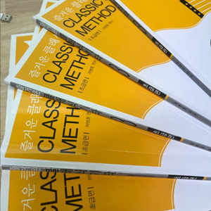 클래식 기타1-2권 3-3권 총5권