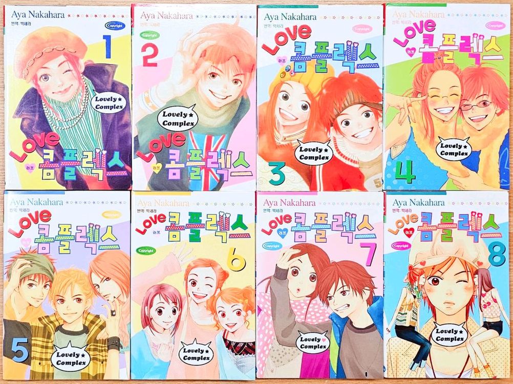 러브 콤플렉스 일러스트집 팬북 나카하라 아야 고전 순정 러브콤 애니메이션 설정자료집 화집 희귀 특전 스트로베리 단편--4