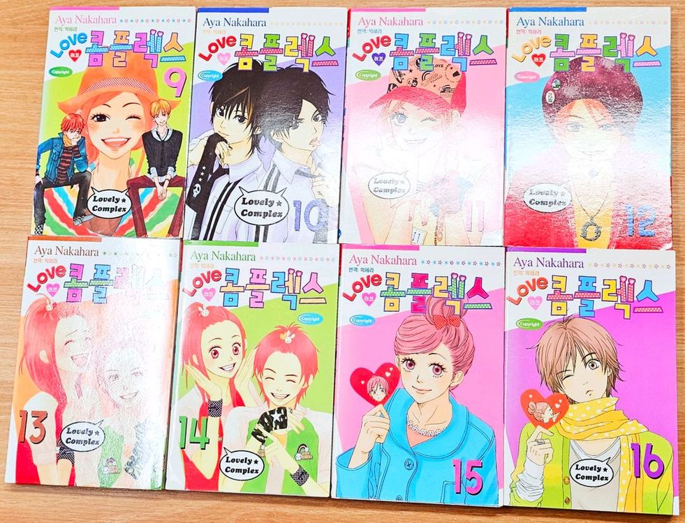 러브 콤플렉스 일러스트집 팬북 나카하라 아야 고전 순정 러브콤 애니메이션 설정자료집 화집 희귀 특전 스트로베리 단편--6