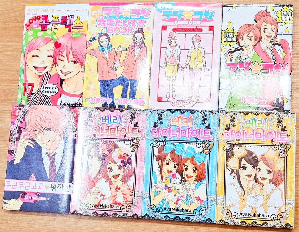 러브 콤플렉스 일러스트집 팬북 나카하라 아야 고전 순정 러브콤 애니메이션 설정자료집 화집 희귀 특전 스트로베리 단편--7