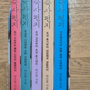 한국사 학습만화 전5권 세트