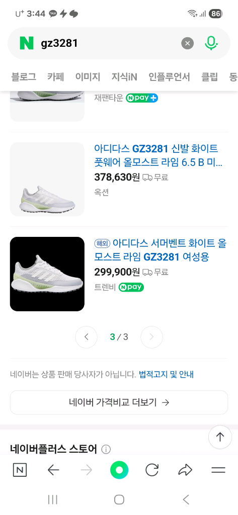 아디다스 GZ3281 경량골프화 245mm--2