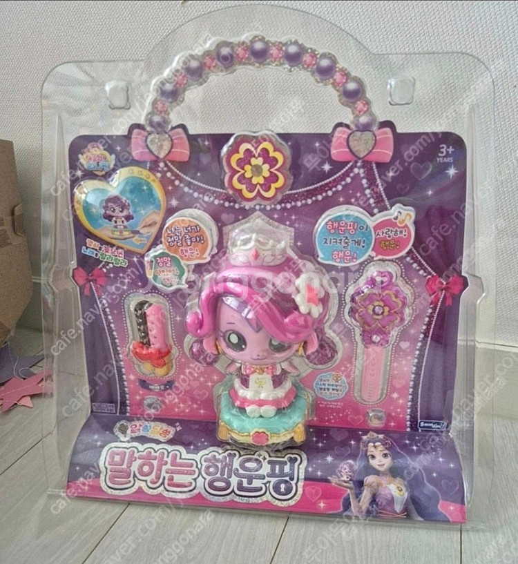 하츄핑 행운핑--0