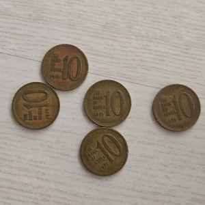 1971년도 10원동전,5개 이미지