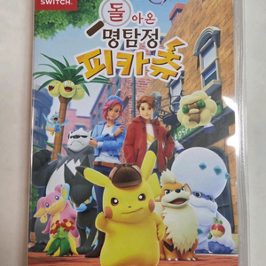 닌텐도 돌아온 명탐정 피카츄