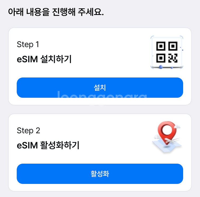 중국여행용 eSIM 4일 1기가 이심--1