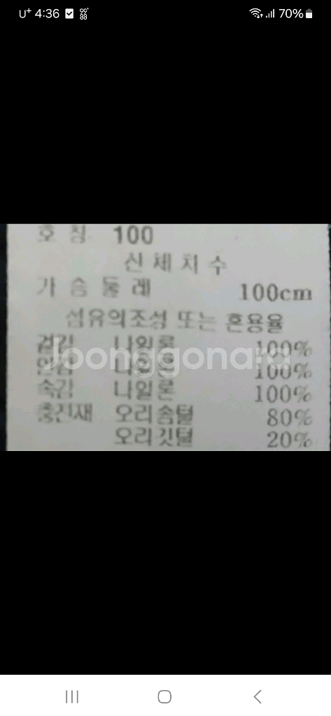 머렐 100사이즈 오리털 경량패딩 등산점퍼--5