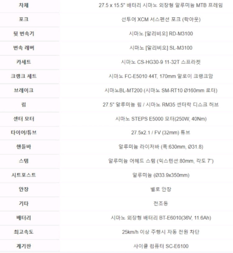 인피자 탈레스 HT500 전기자전거 판매--8