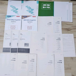 수리논술 교재 모음 | 서지현 박기호 시대인재 연세대 경희대 울산대 인하대 중앙대 가톨릭대 등 이미지