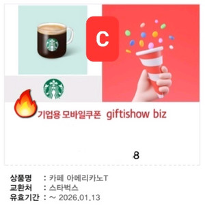 스타벅스 카페 아메리카노 핫,아이스 판매