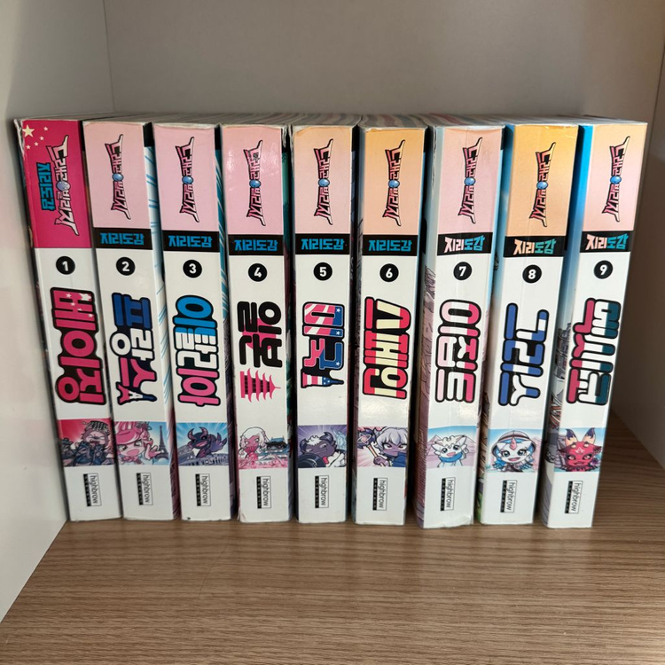 드래곤빌리지 낱권판매 (학습도감 1~14 / 지리도감 1~9)--3