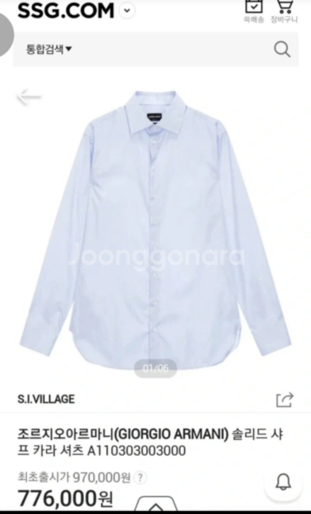 (가격인하) 정품 ITALY 조르지오 아르마니 남자 드레스셔츠--1