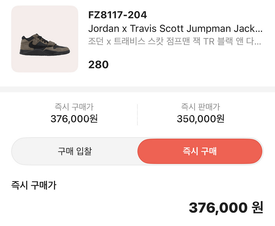 조던 x 트래비스 스캇 점프맨 잭 TR 블랙--0