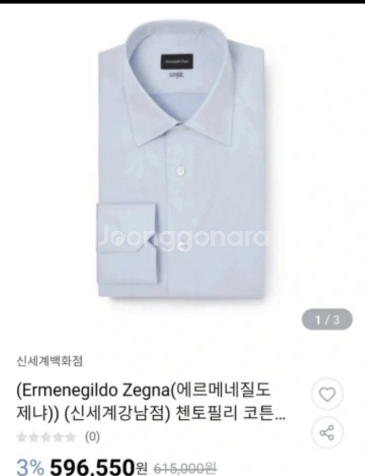 (가격인하) 정품 에르메네질도 제냐 남자 드레스셔츠 41/16--1