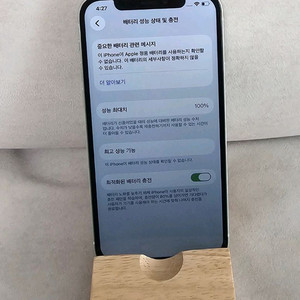 아이폰 12 그린 128G 판매합니다!(배터리100%,SS급)